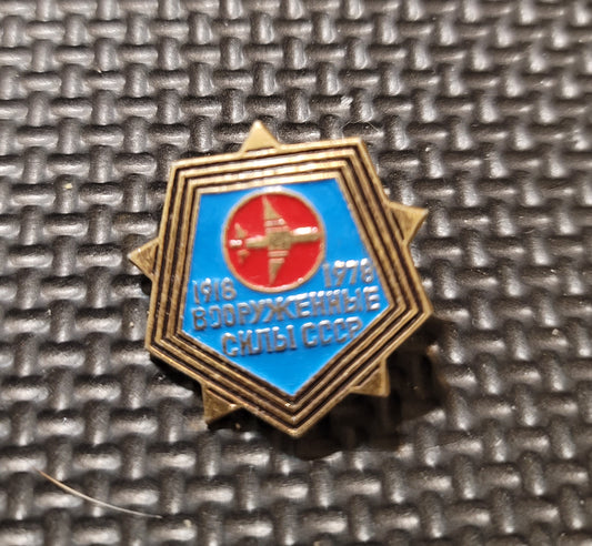 USSR Pin Celebrating 60yrs of the CCCP Air force